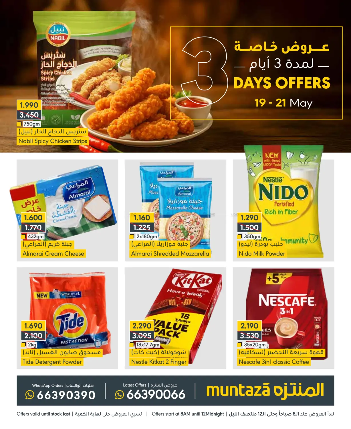 offerimage