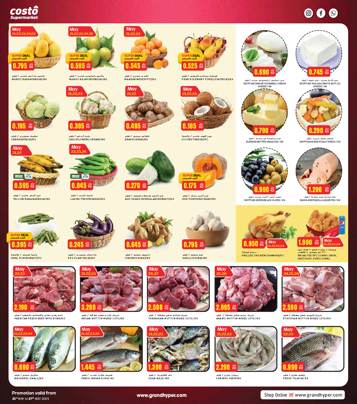 offerimage