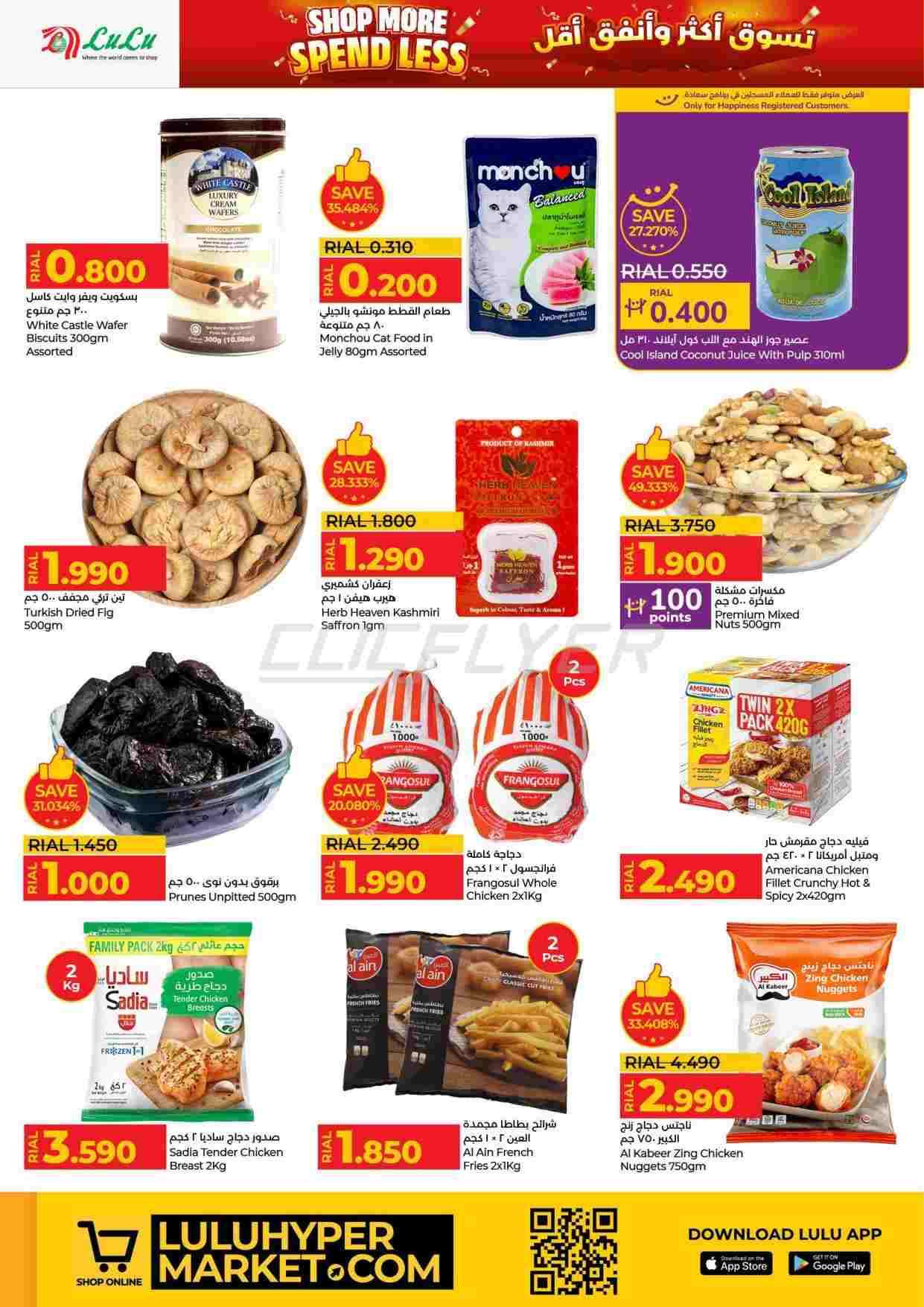 offerimage