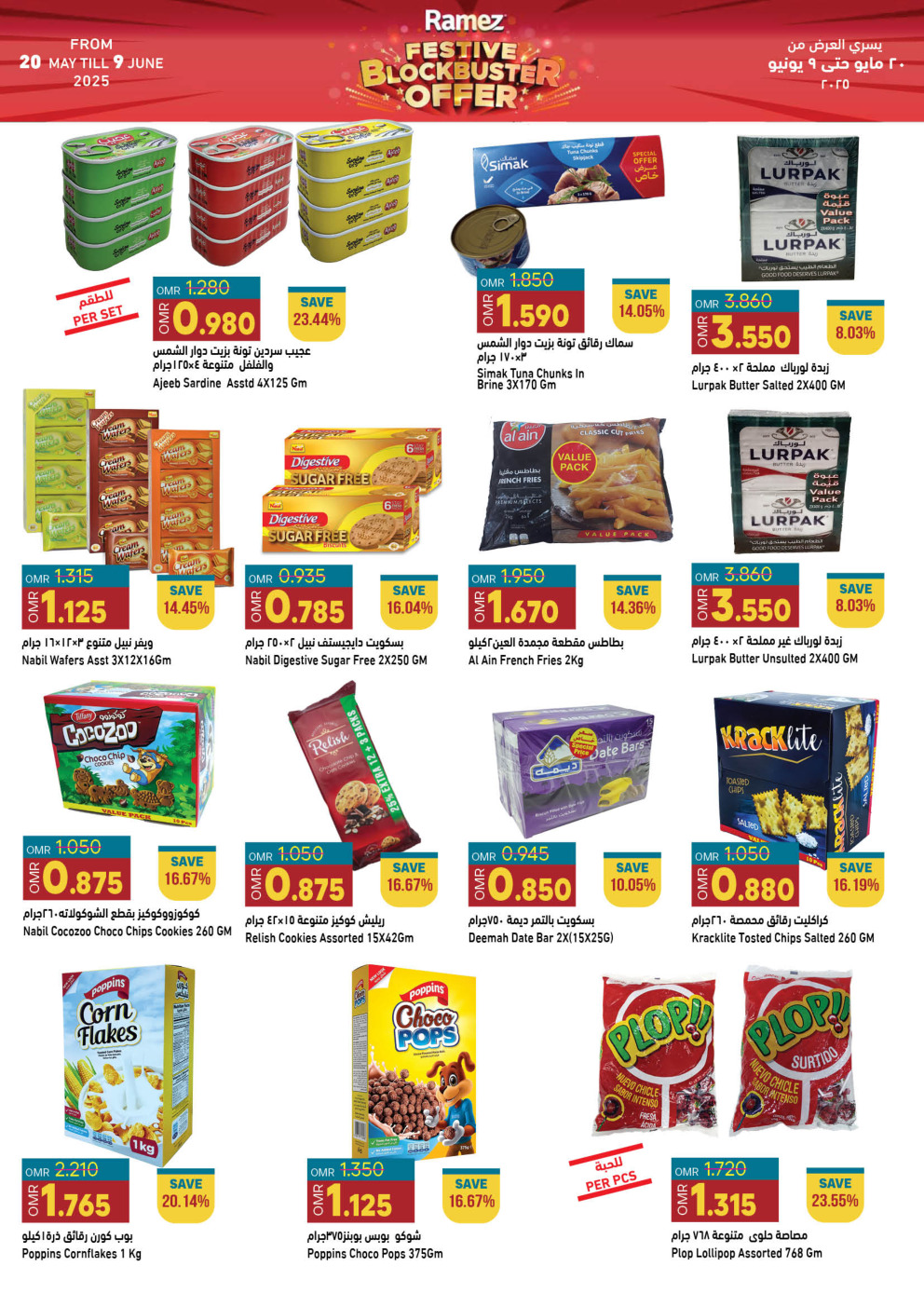 offerimage