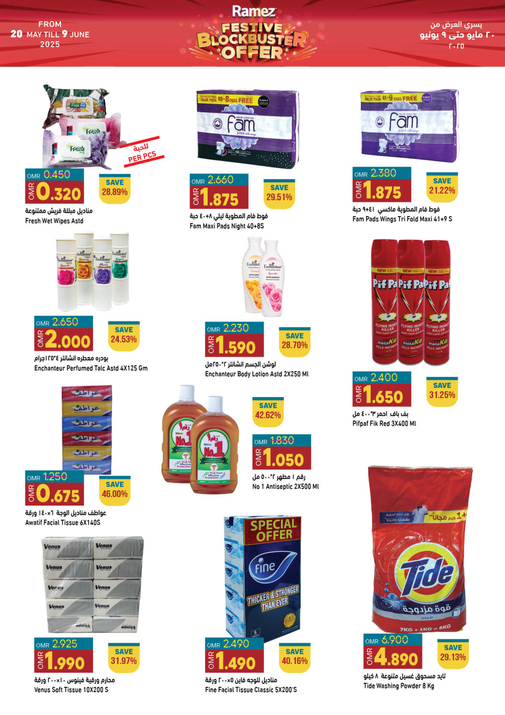 offerimage