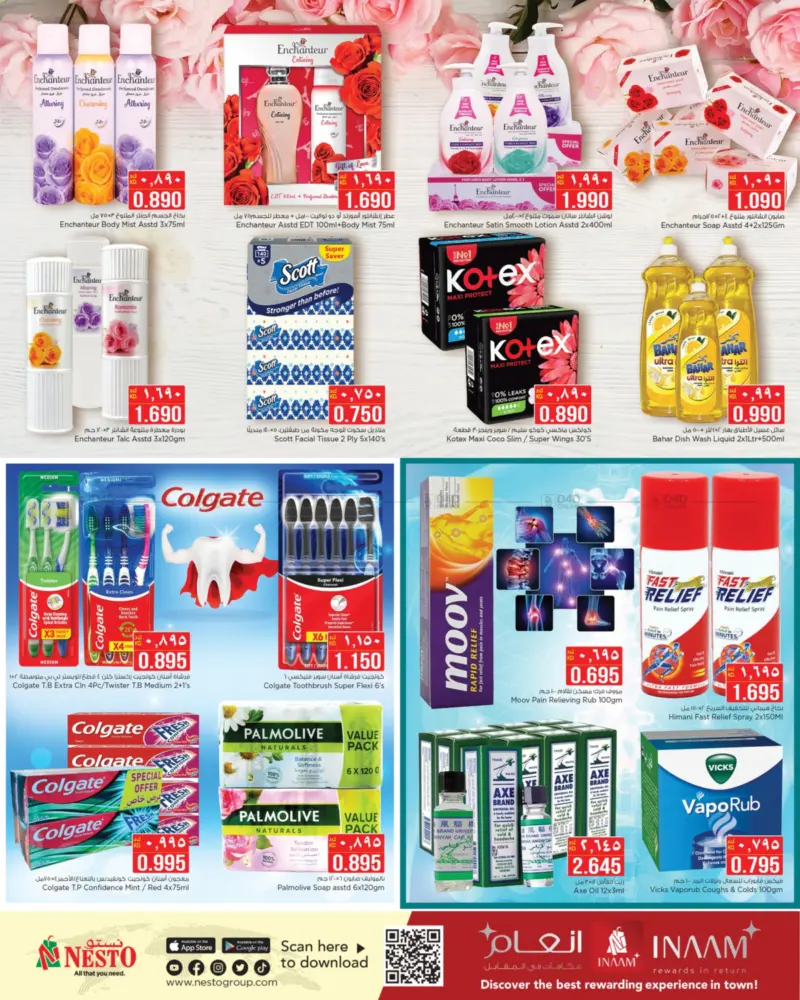 offerimage