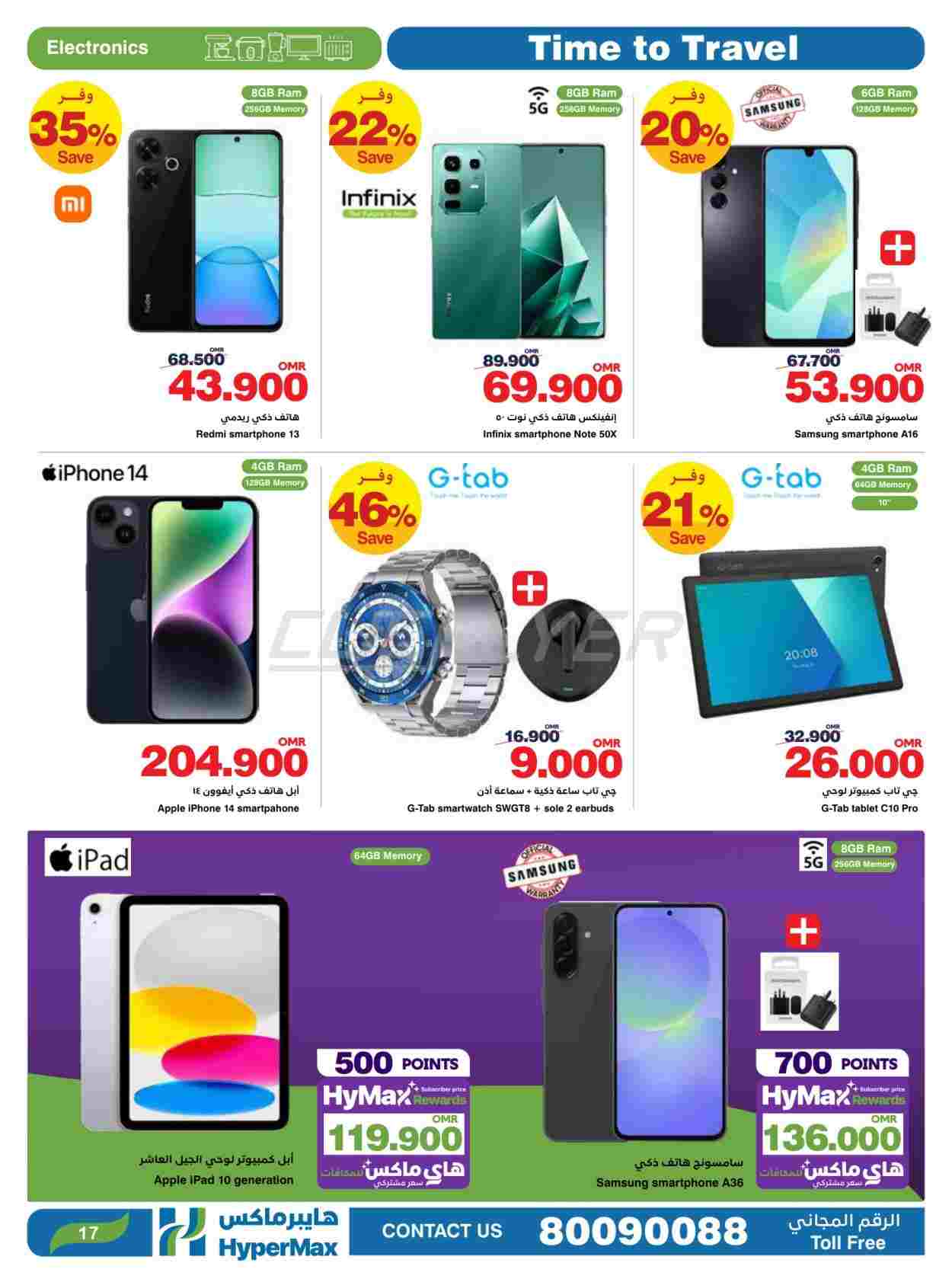 offerimage