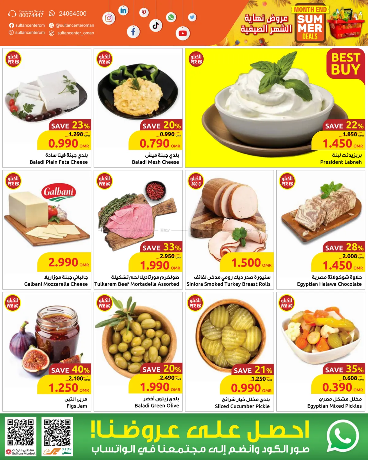 offerimage