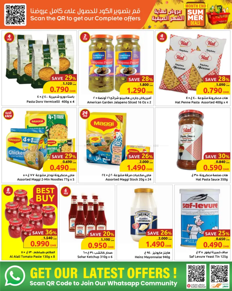 offerimage