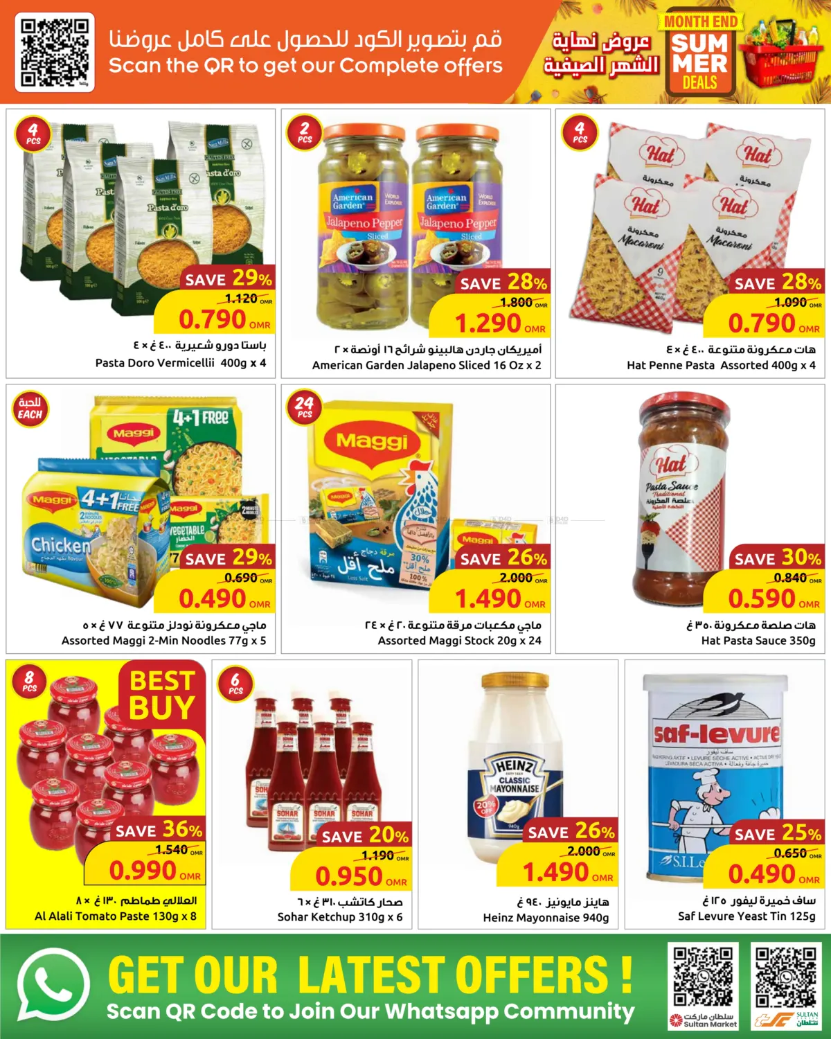 offerimage