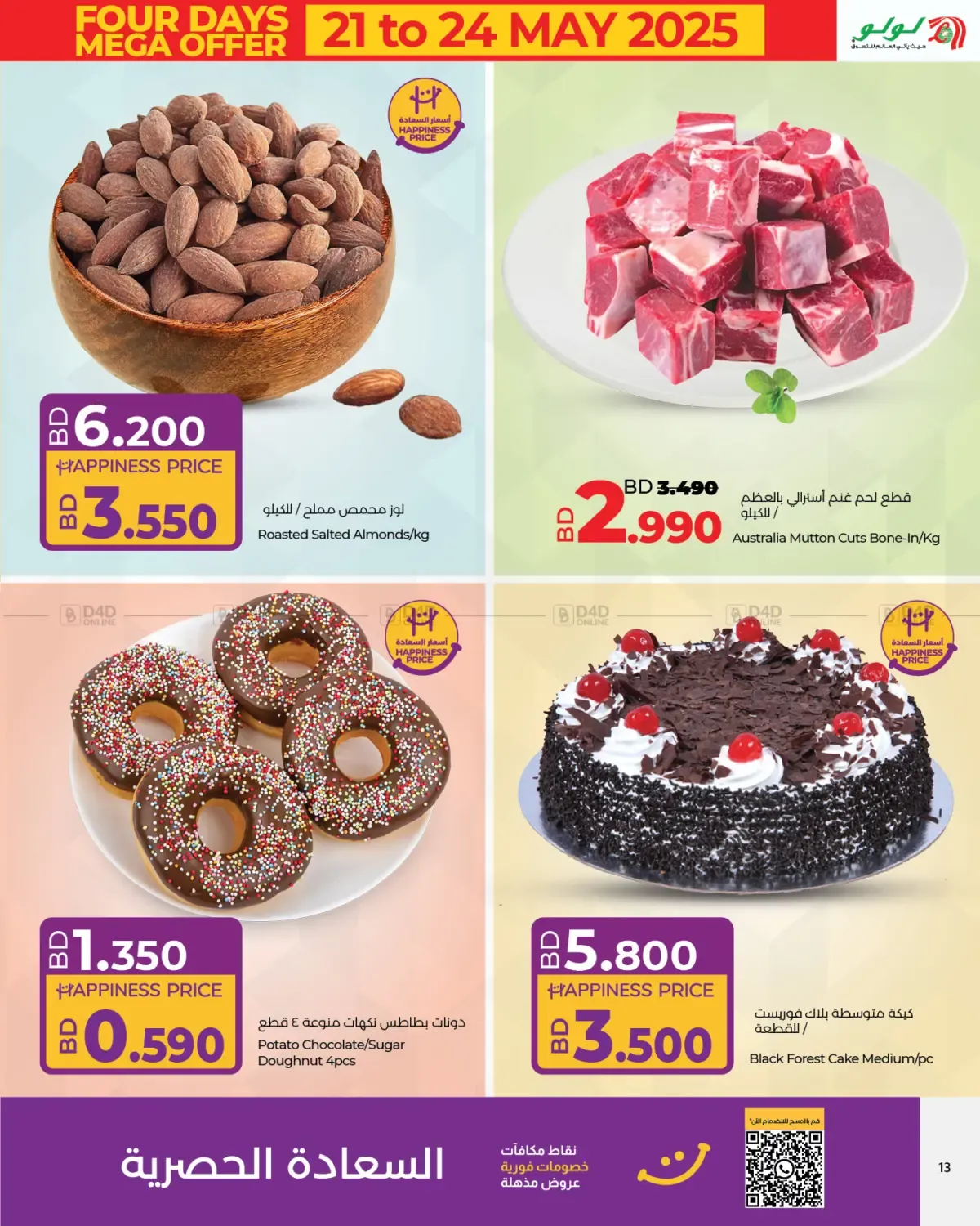 offerimage