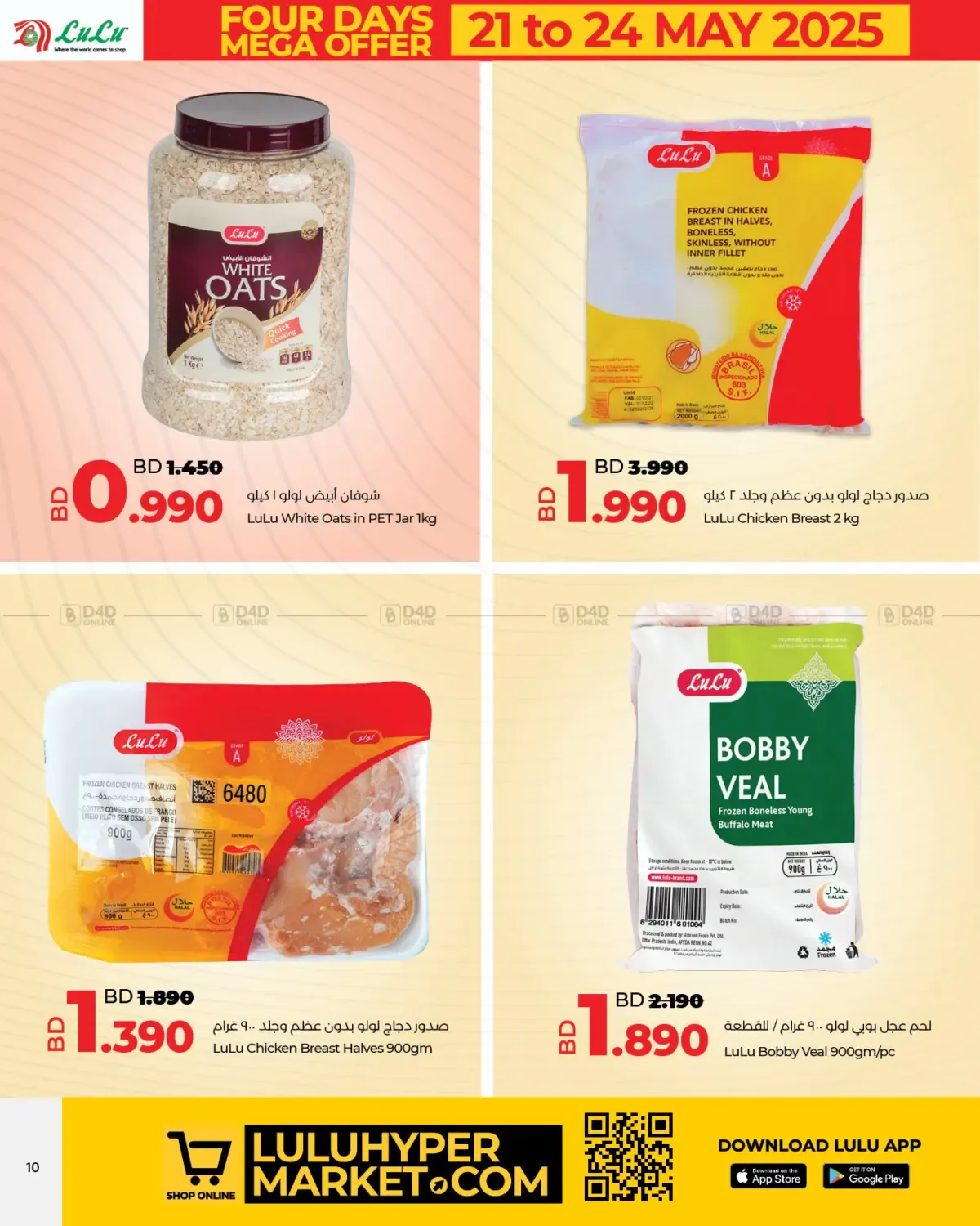 offerimage
