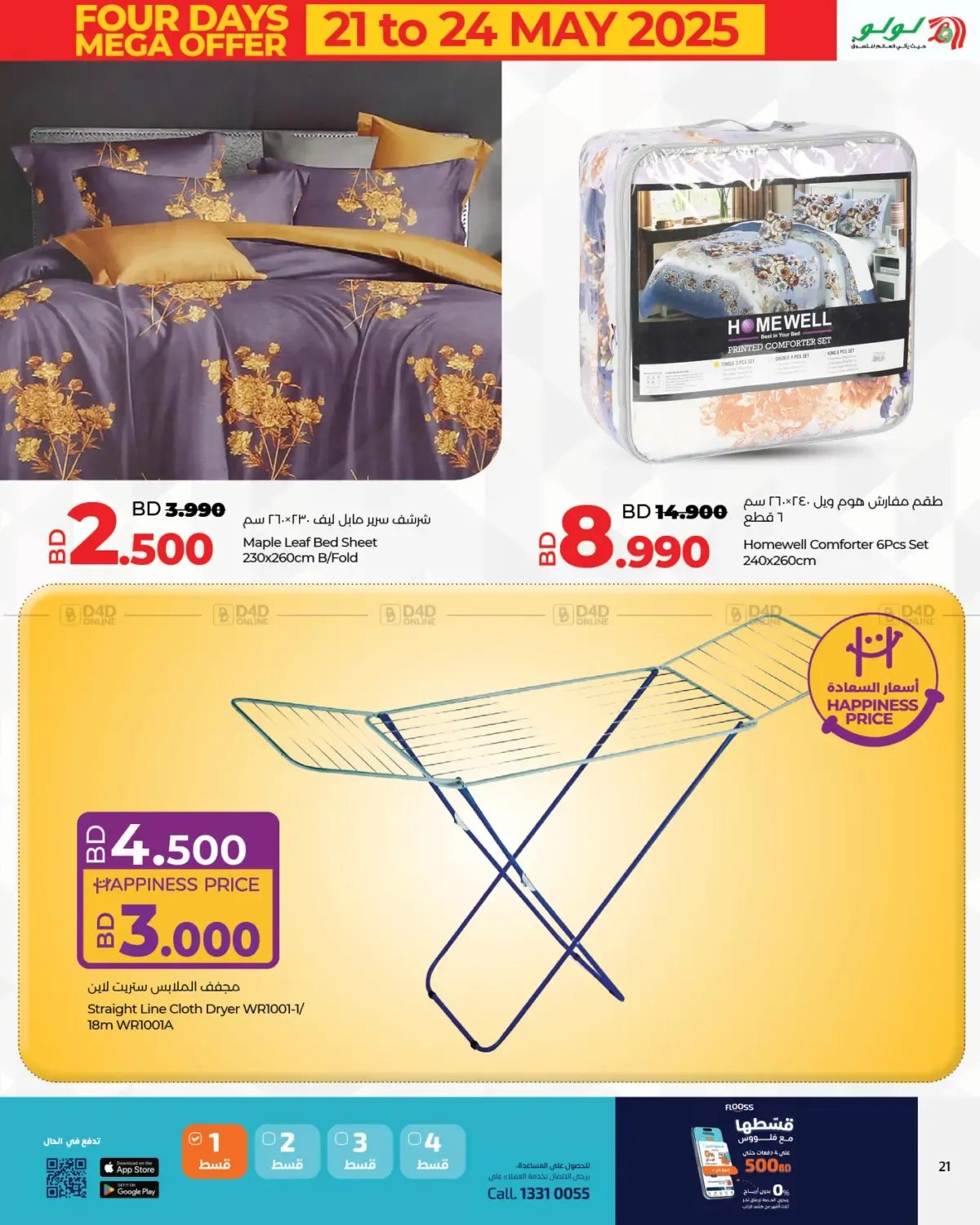 offerimage