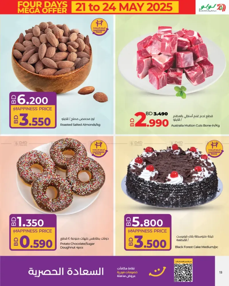 offerimage