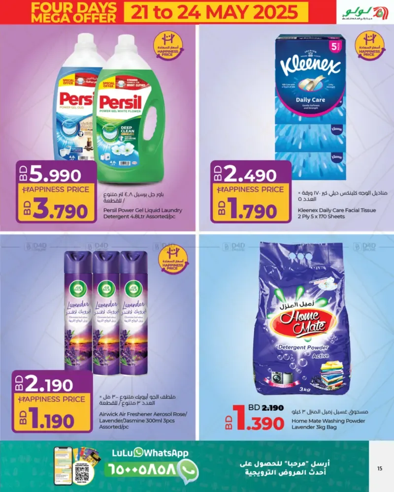 offerimage