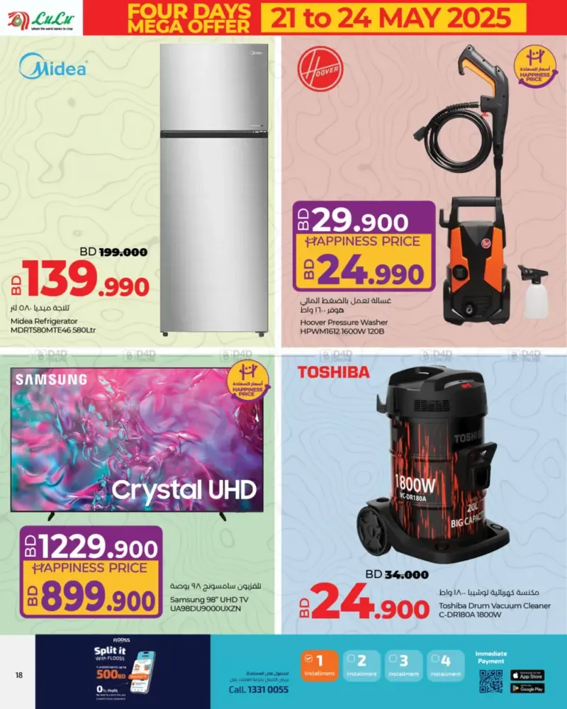 offerimage