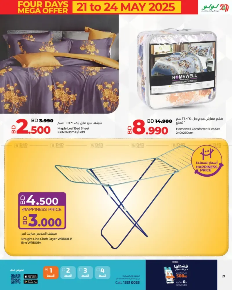 offerimage