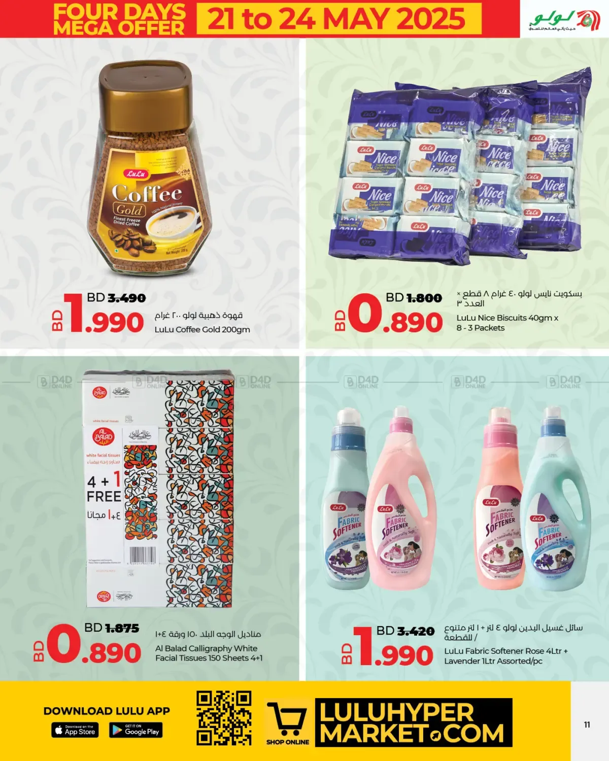 offerimage