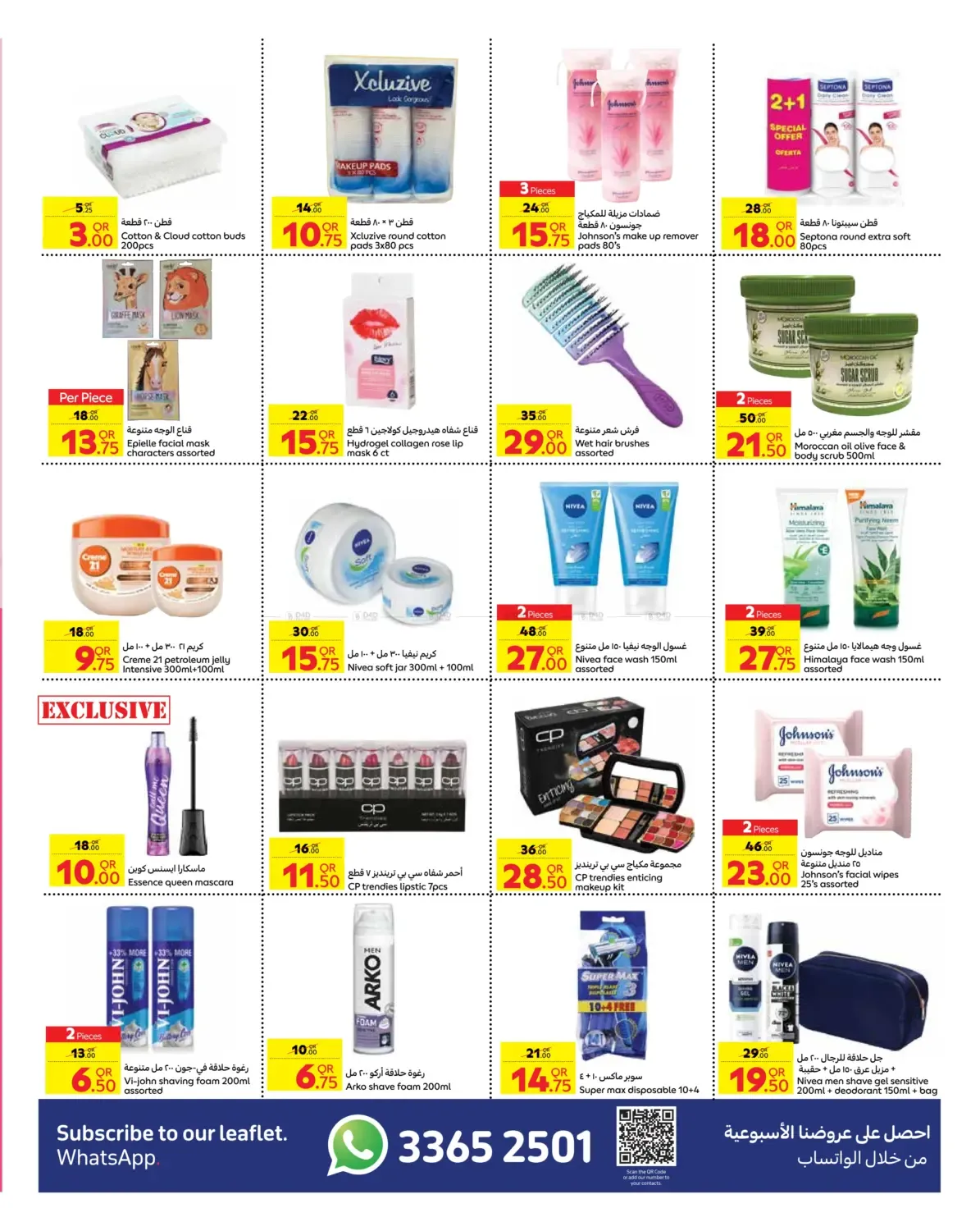 offerimage