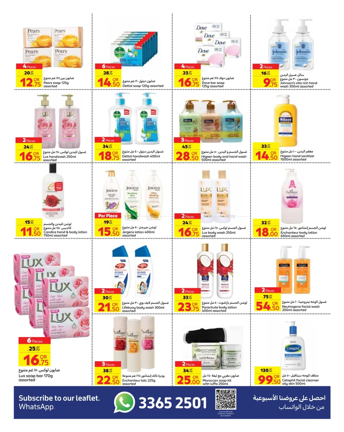 offerimage