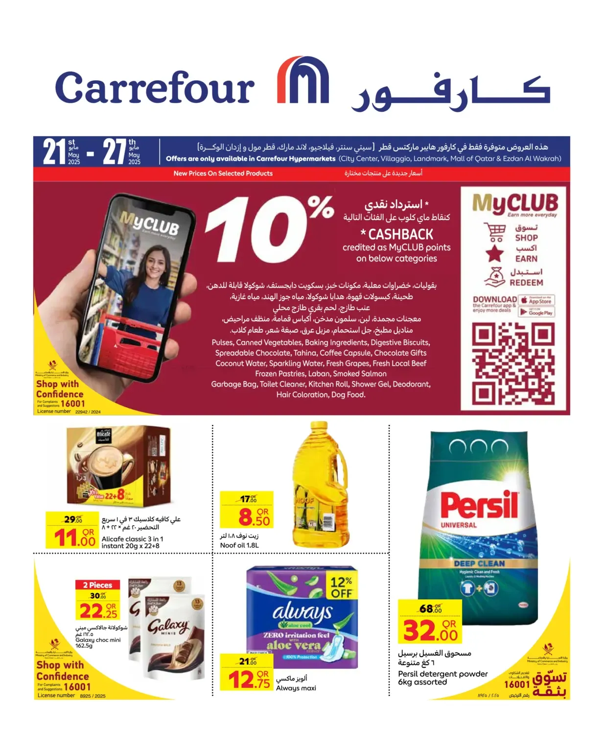 offerimage