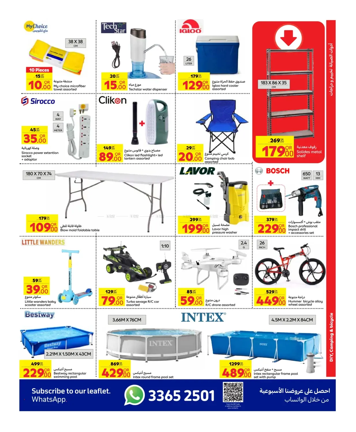 offerimage