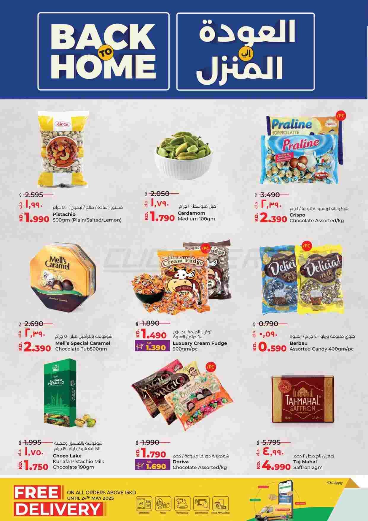 offerimage