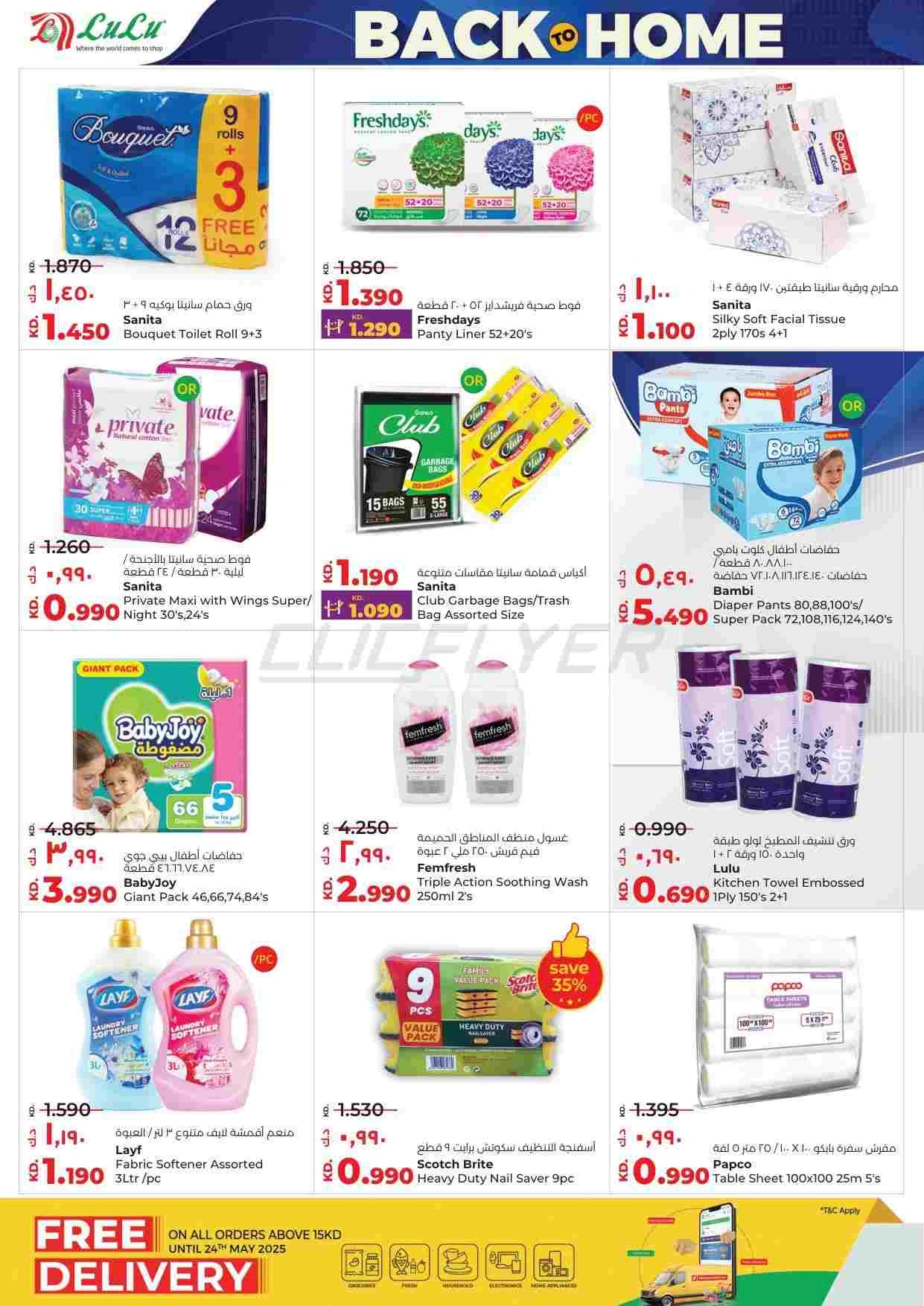 offerimage