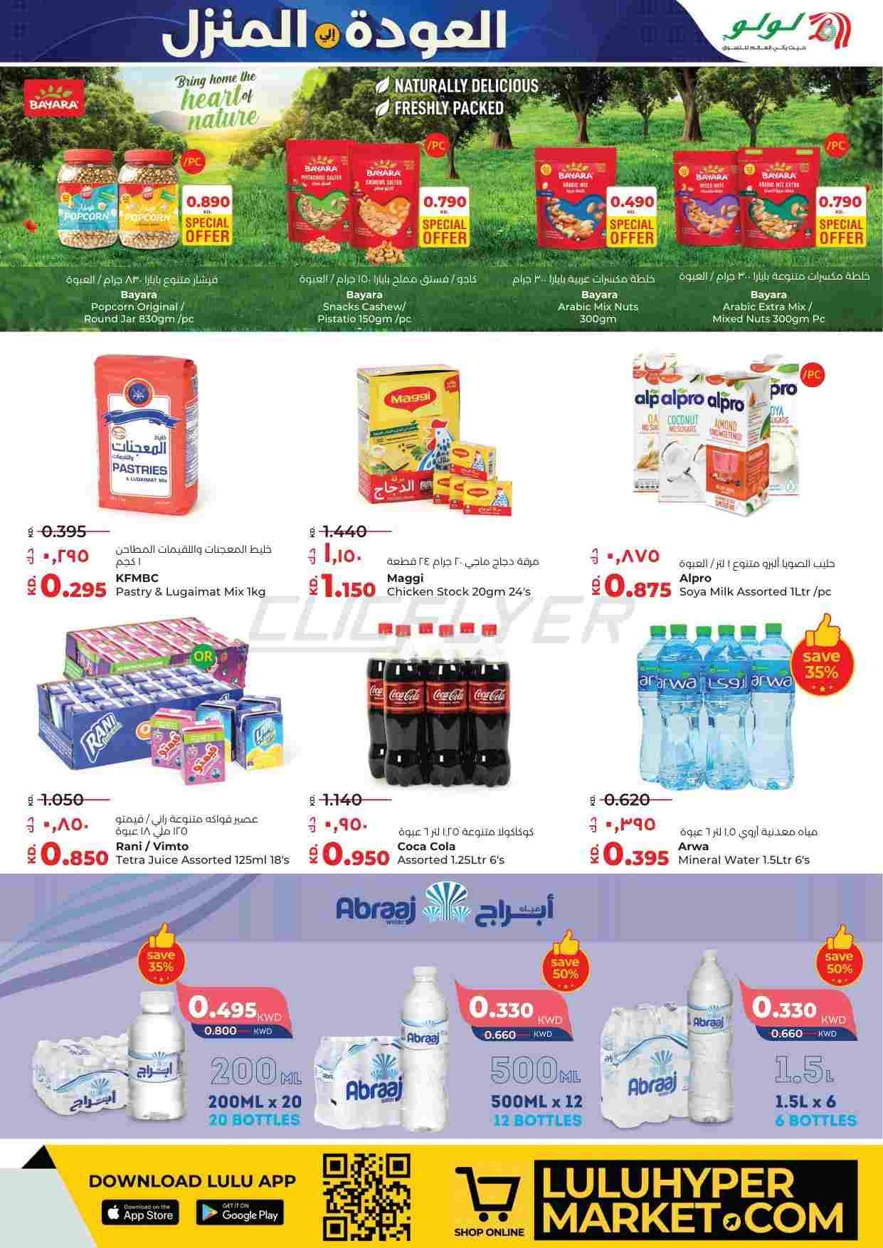offerimage