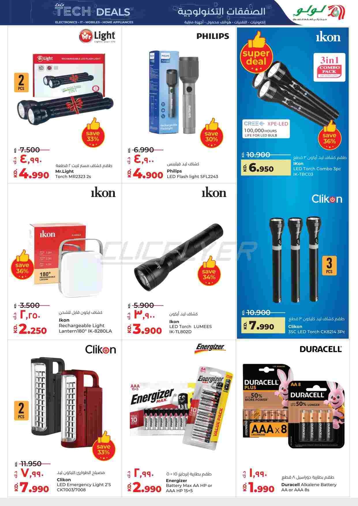 offerimage