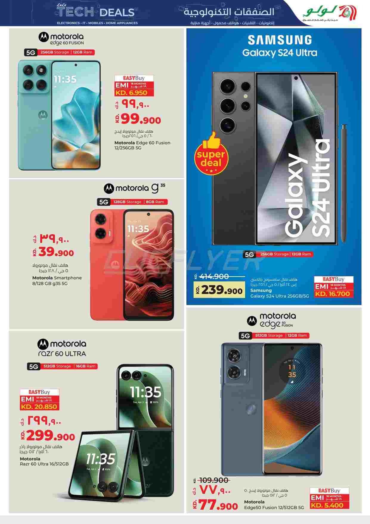 offerimage