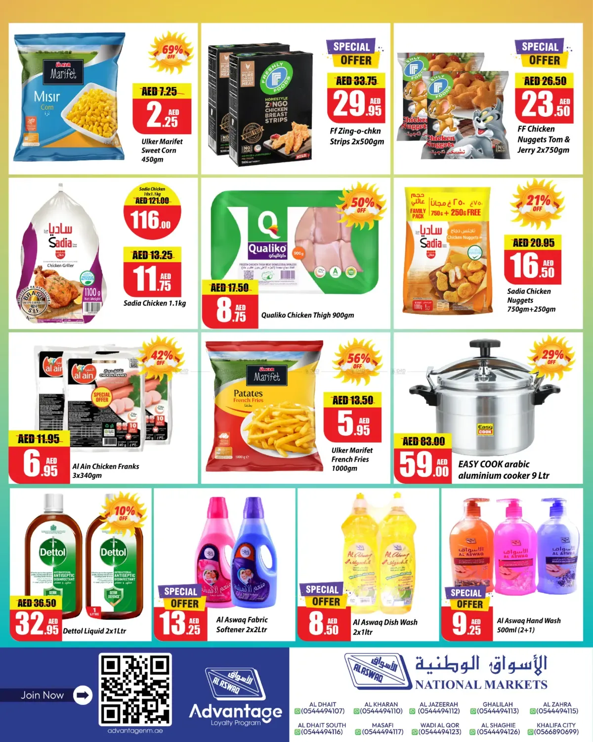 offerimage