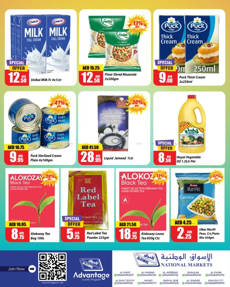 offerimage