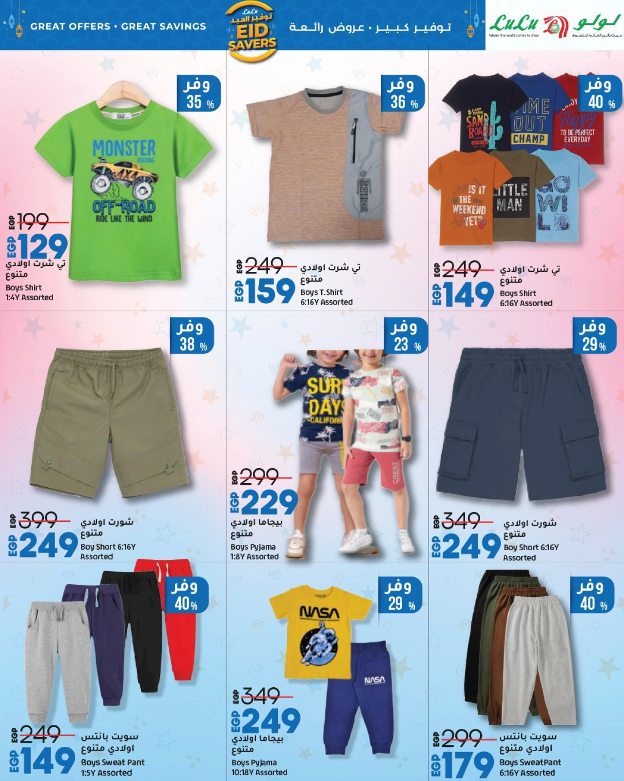 offerimage