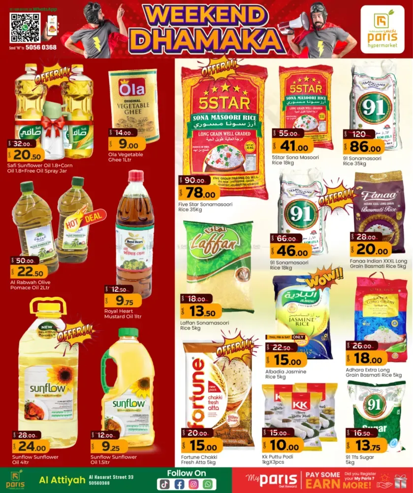 offerimage