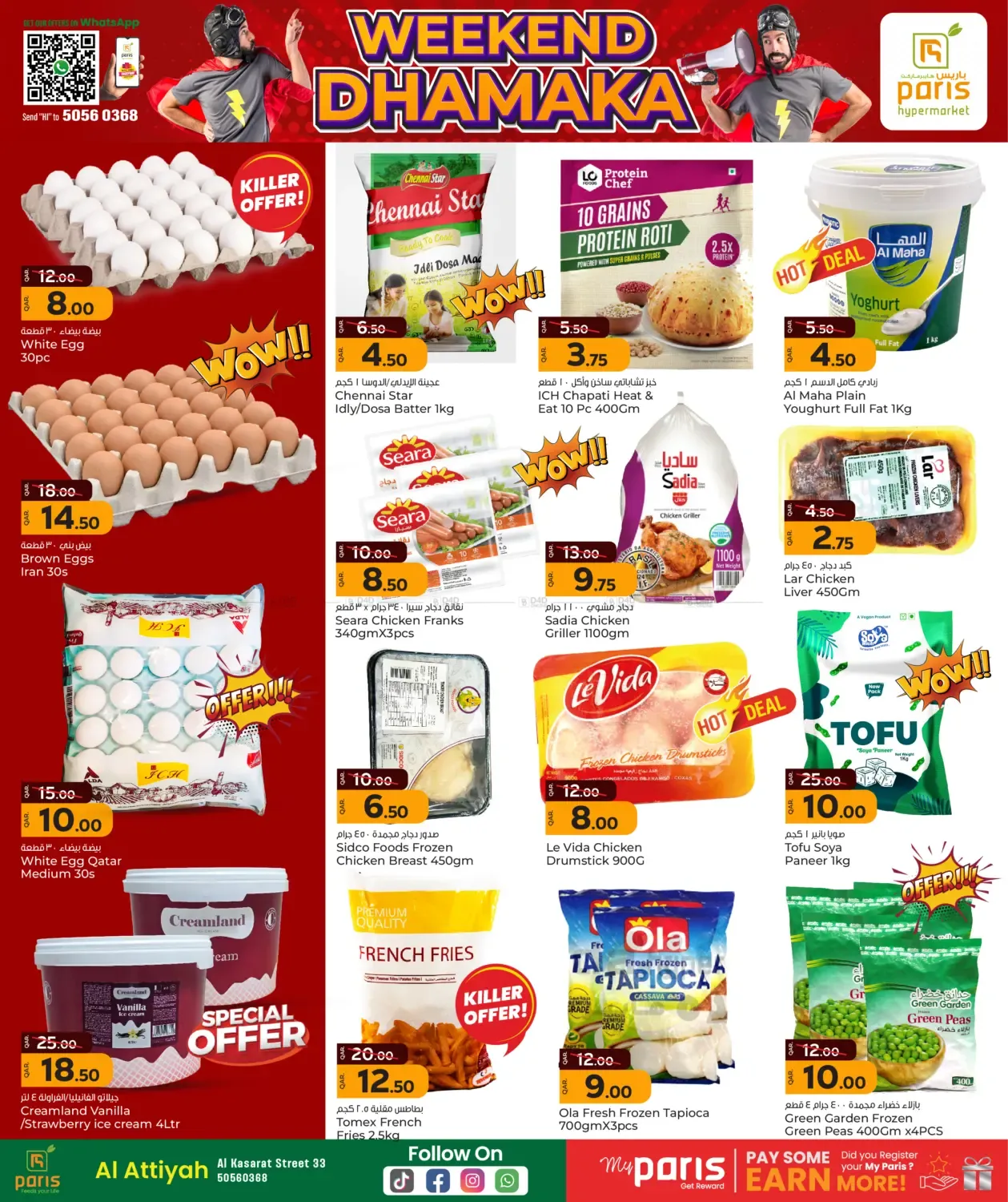 offerimage
