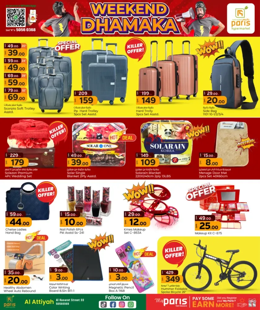 offerimage