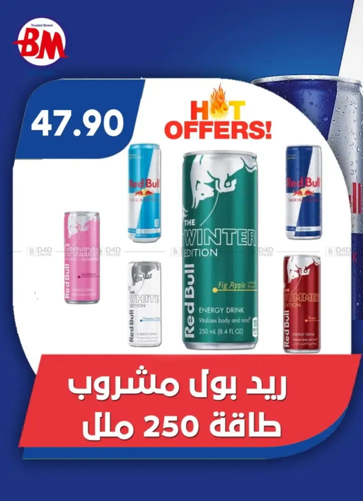 offerimage