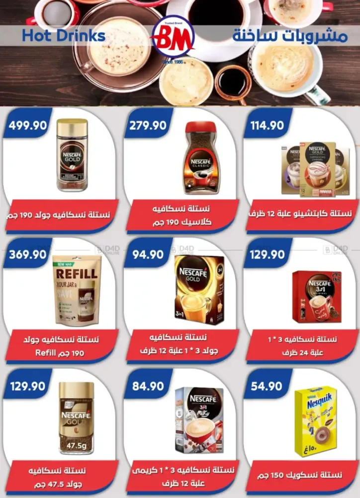 offerimage