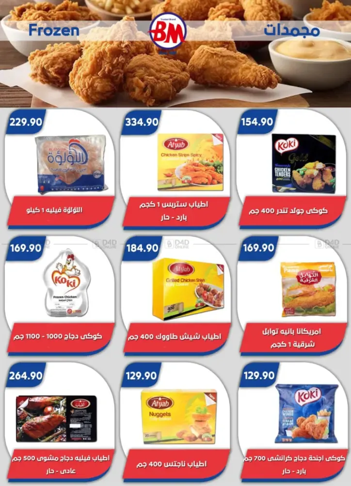 offerimage