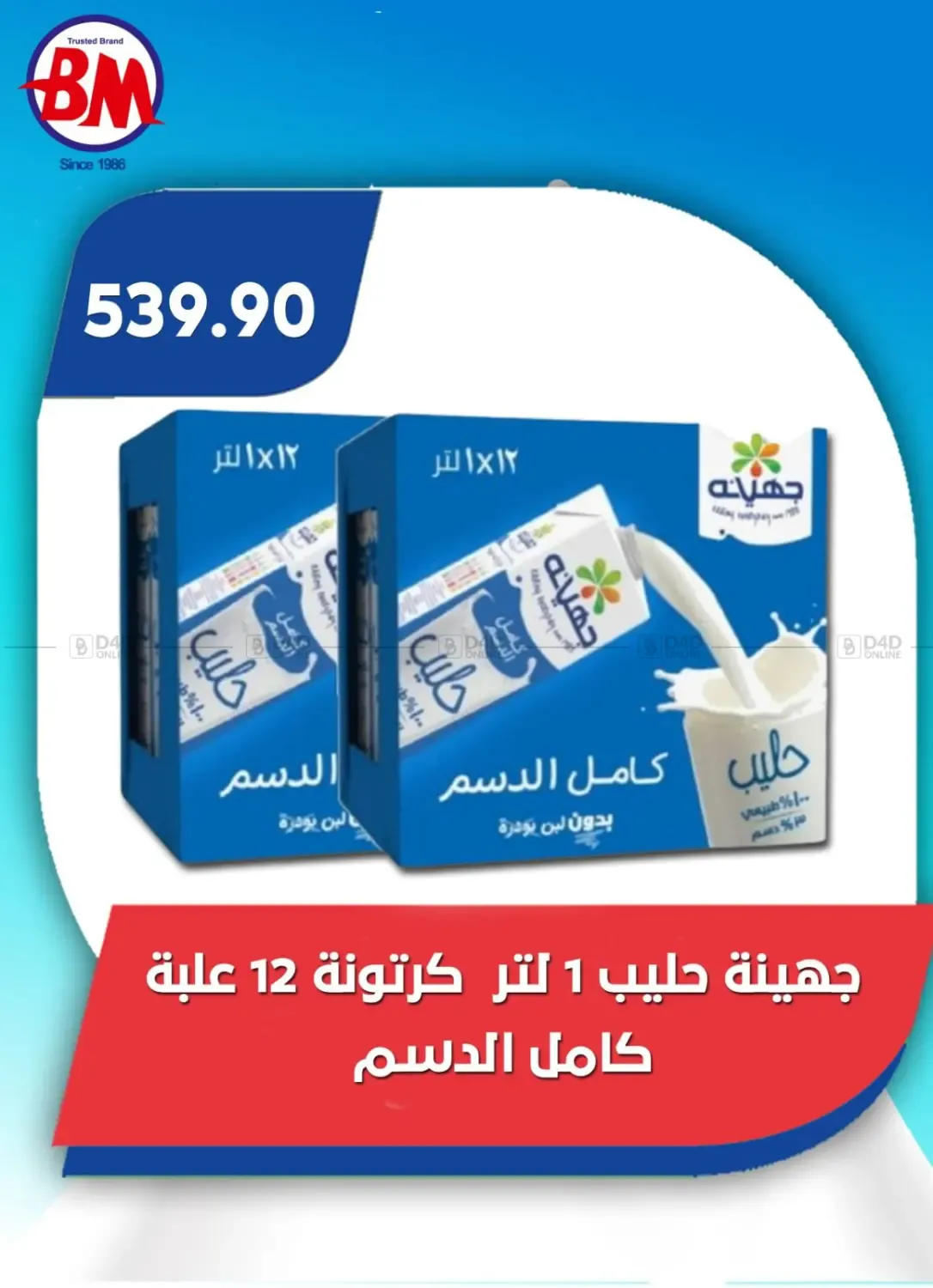 offerimage