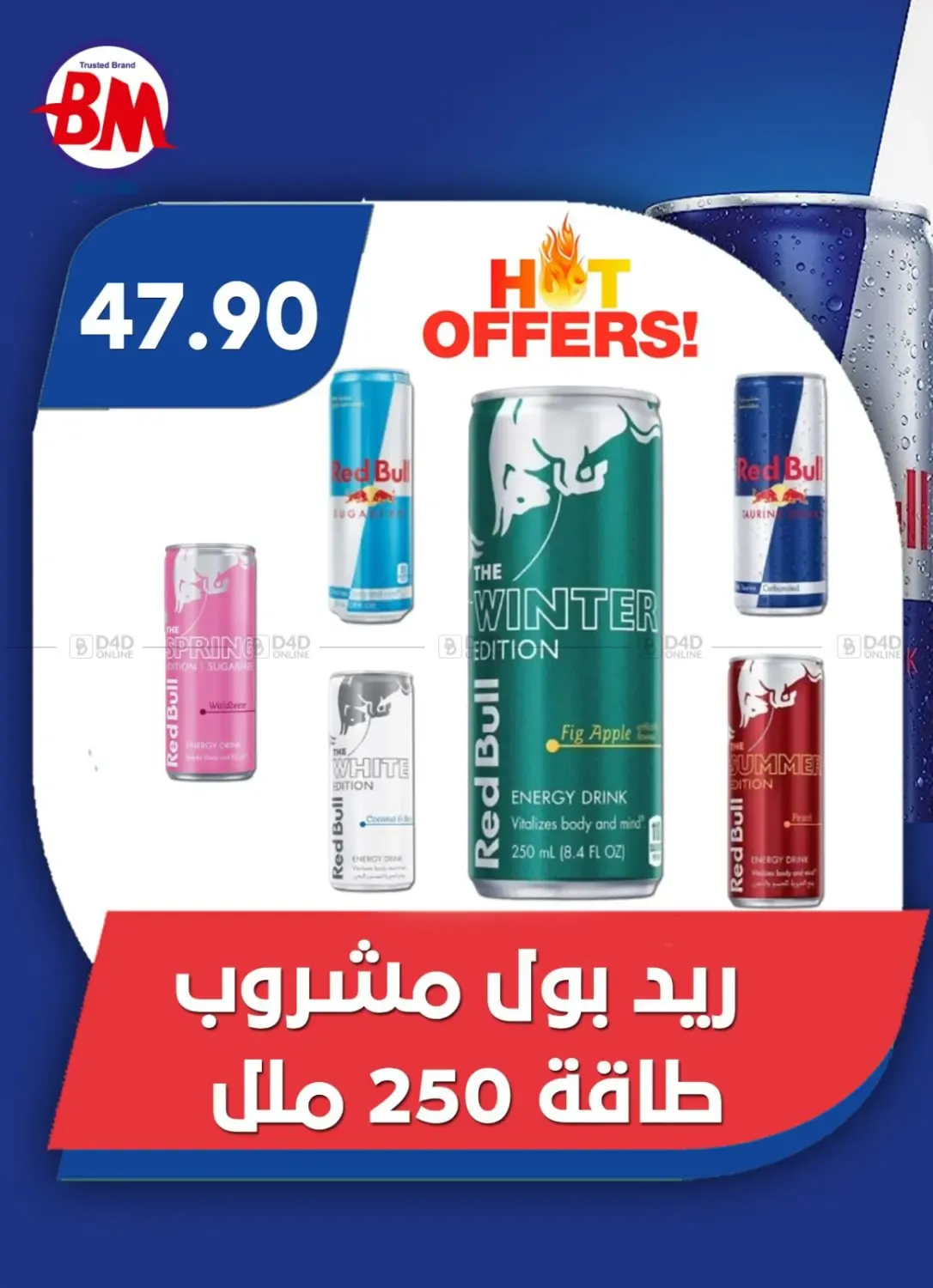 offerimage