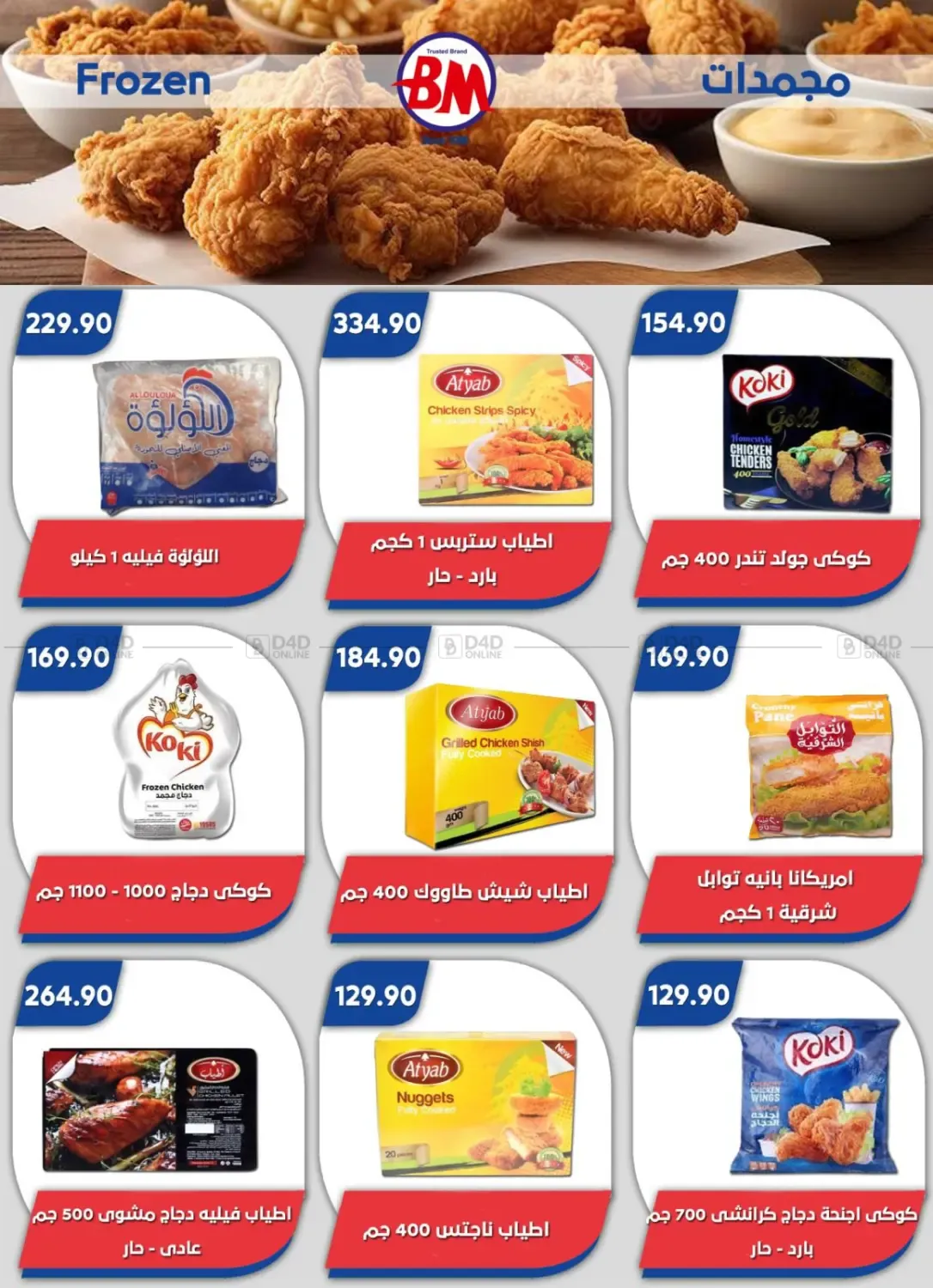 offerimage