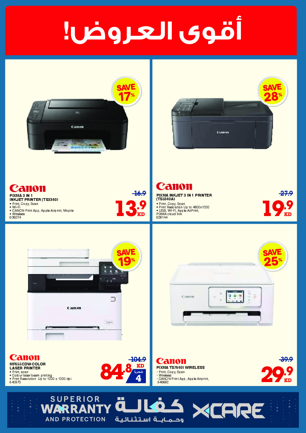 offerimage