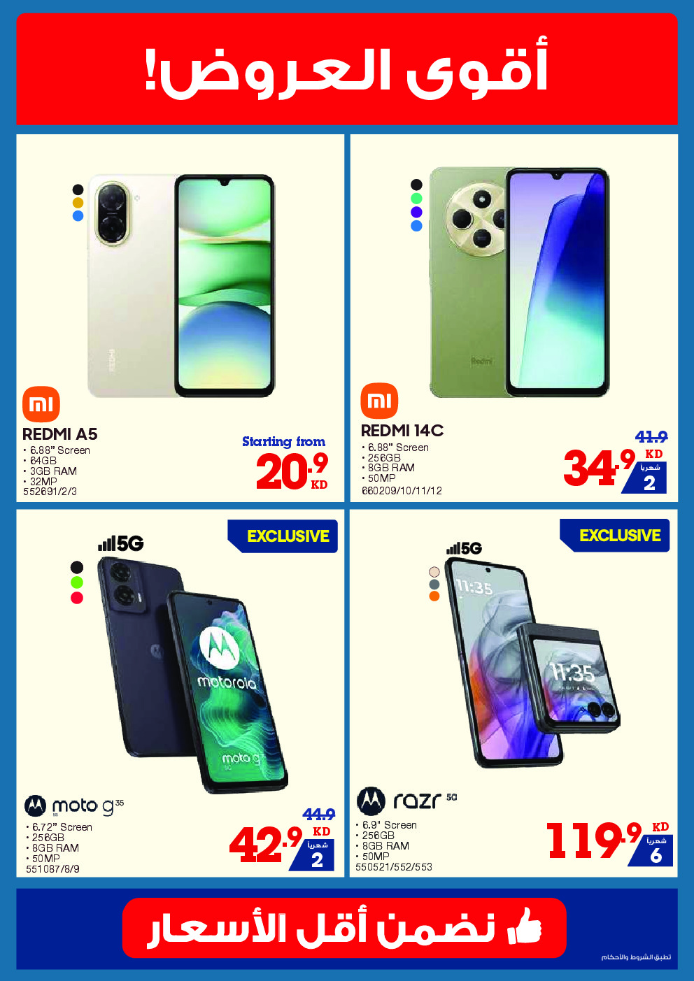 offerimage