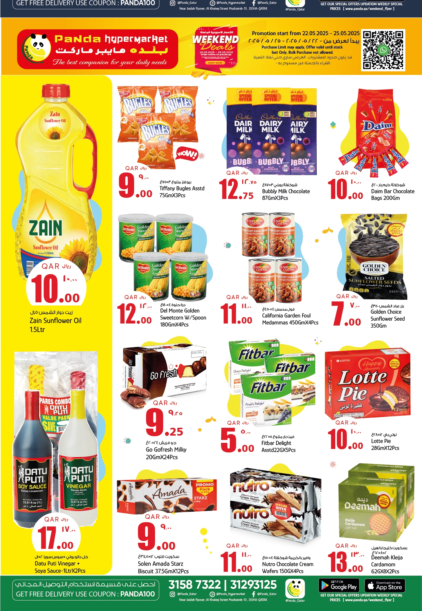 offerimage