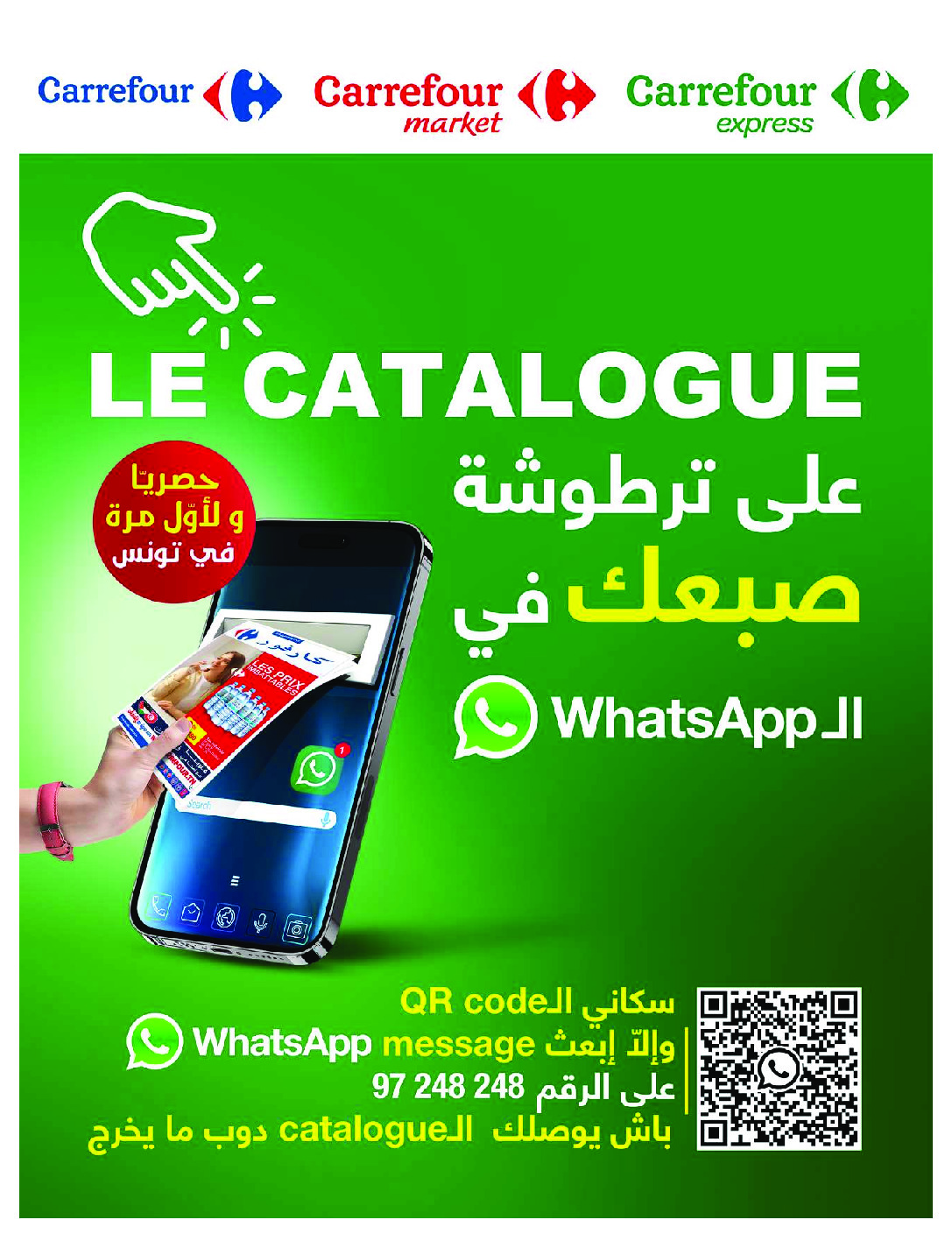 offerimage