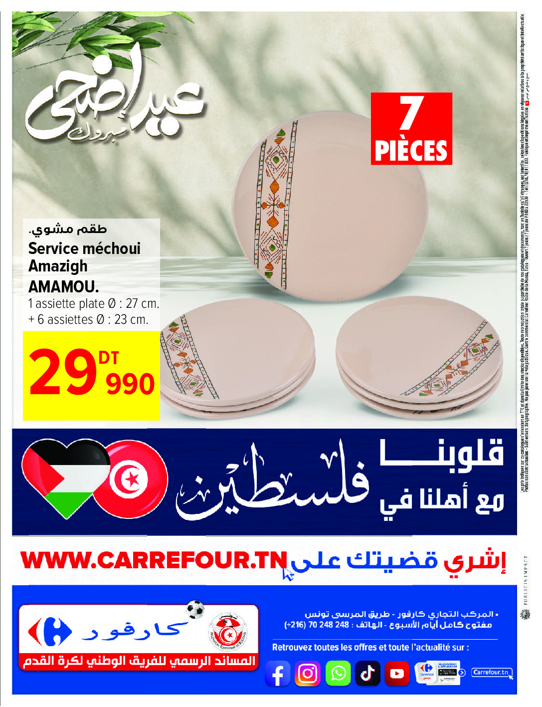 offerimage