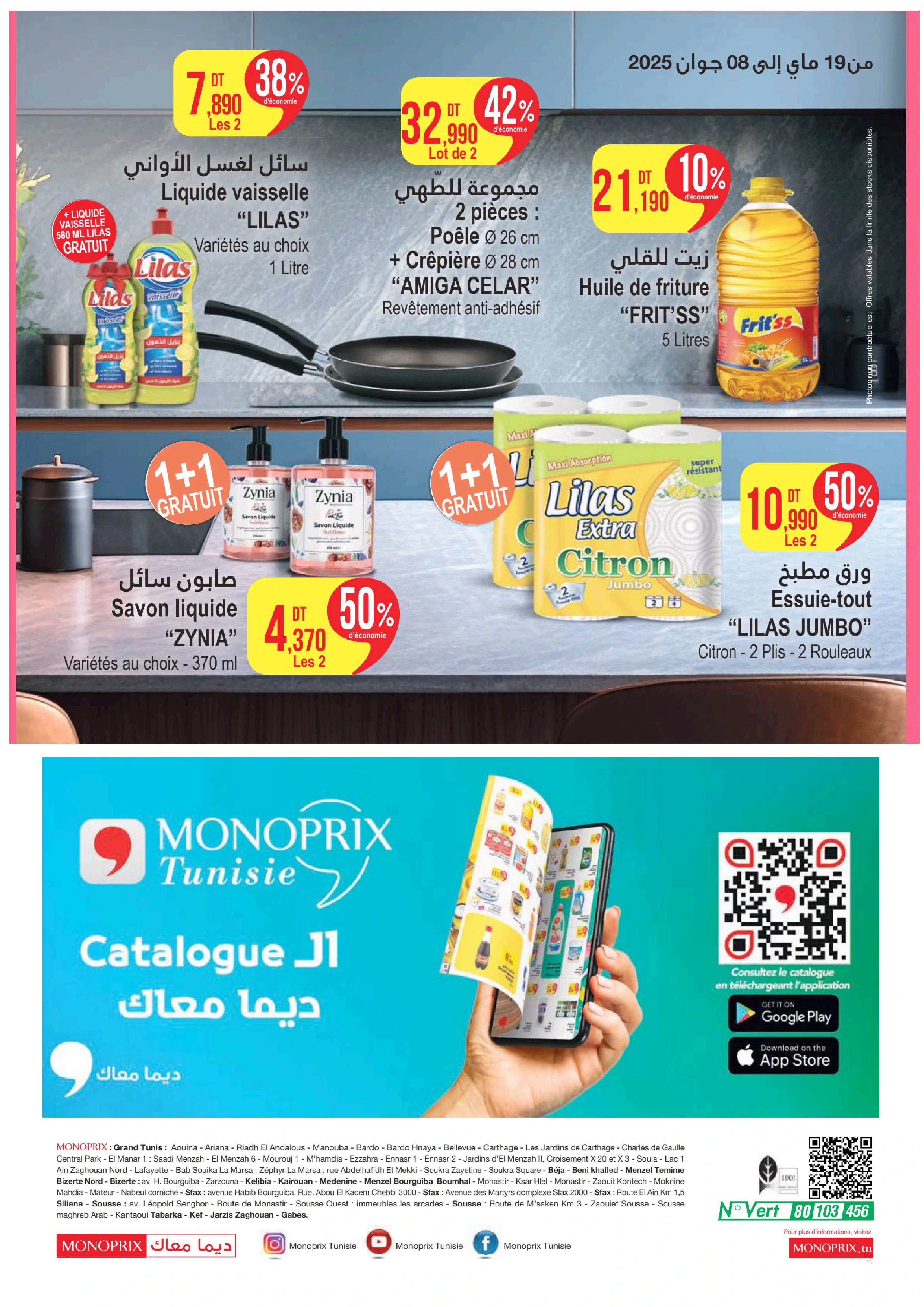 offerimage