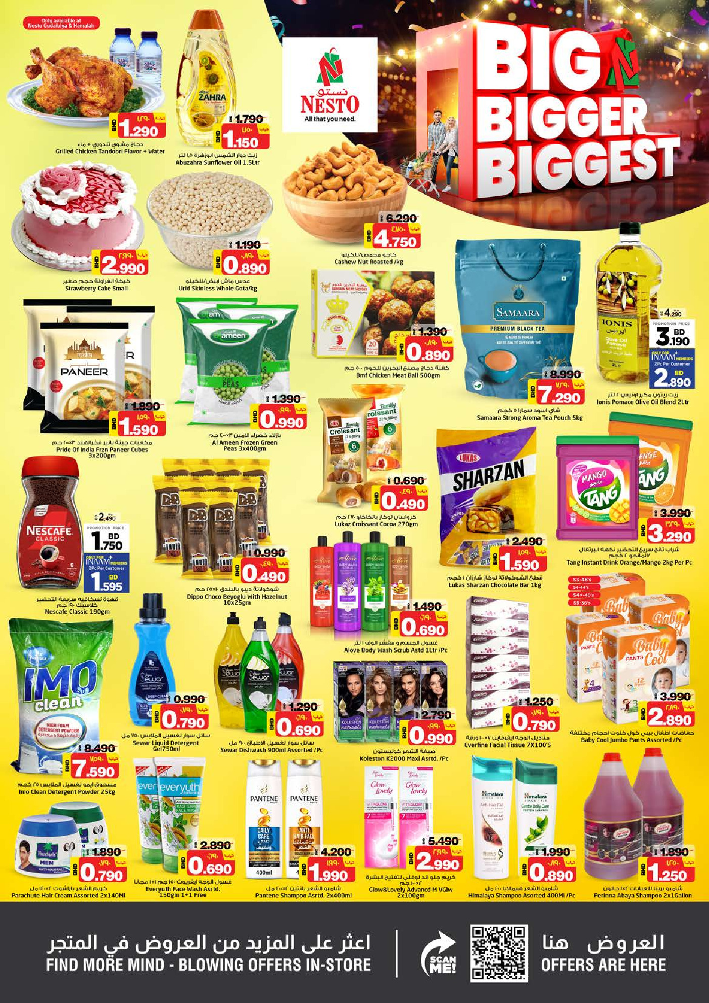 offerimage