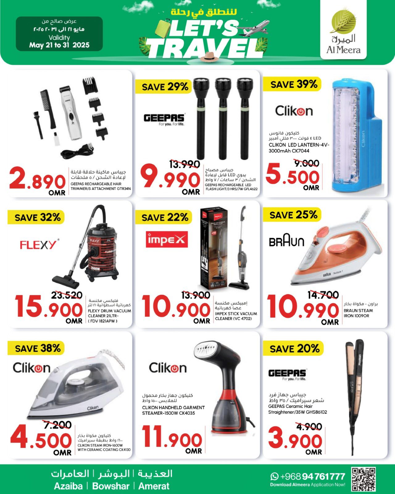 offerimage