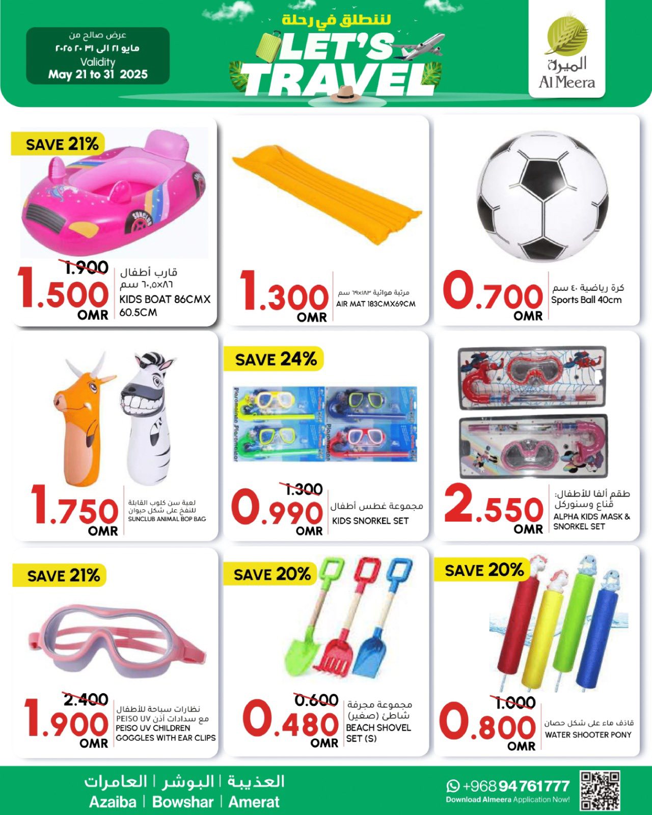 offerimage