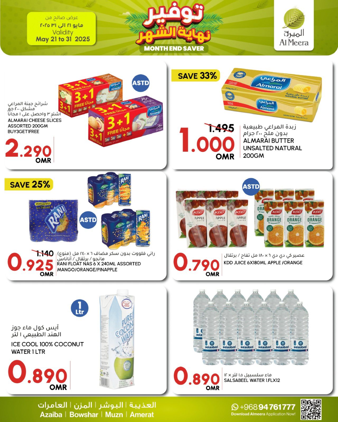 offerimage