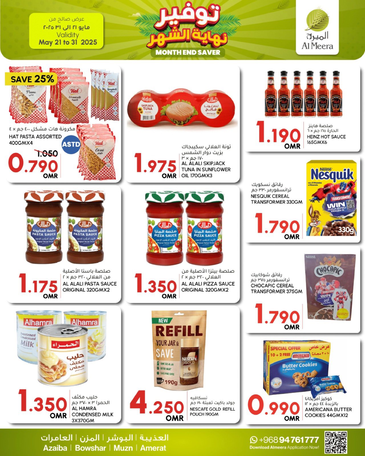 offerimage
